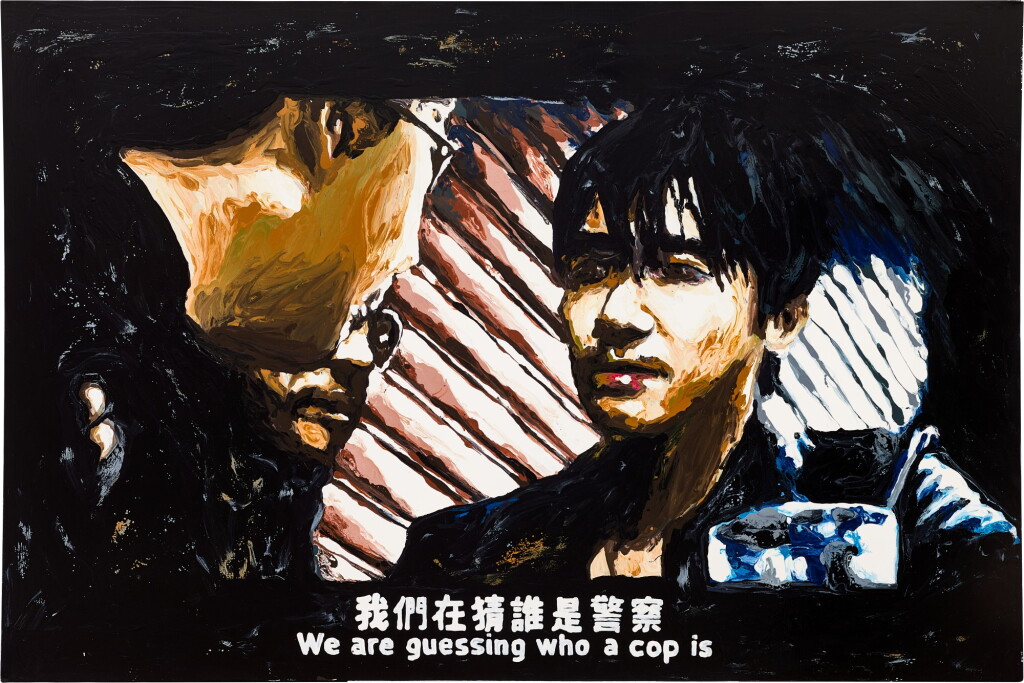 View full screen - View 1 of Lot 44. Infernal Affairs - Guess Who a Cop is | 無間道 - 猜誰是警察.