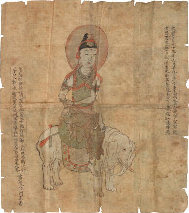 View full screen - View 1 of Lot 3081. 佚名(唐) 金光明菩薩像|Anonymous (Tang Dynasty), Bodhisattva Painting.