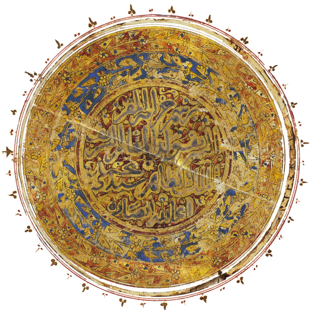 View full screen - View 1 of Lot 14. SHARAF AL-DIN ABU 'ABDULLAH MUHAMMAD B. HASSAN AL-BUSIRI (D.1296-97 AD), QASIDA AL-BURDA, EGYPT OR NEAR EAST, DATED 846 AH/1442-43 AD.