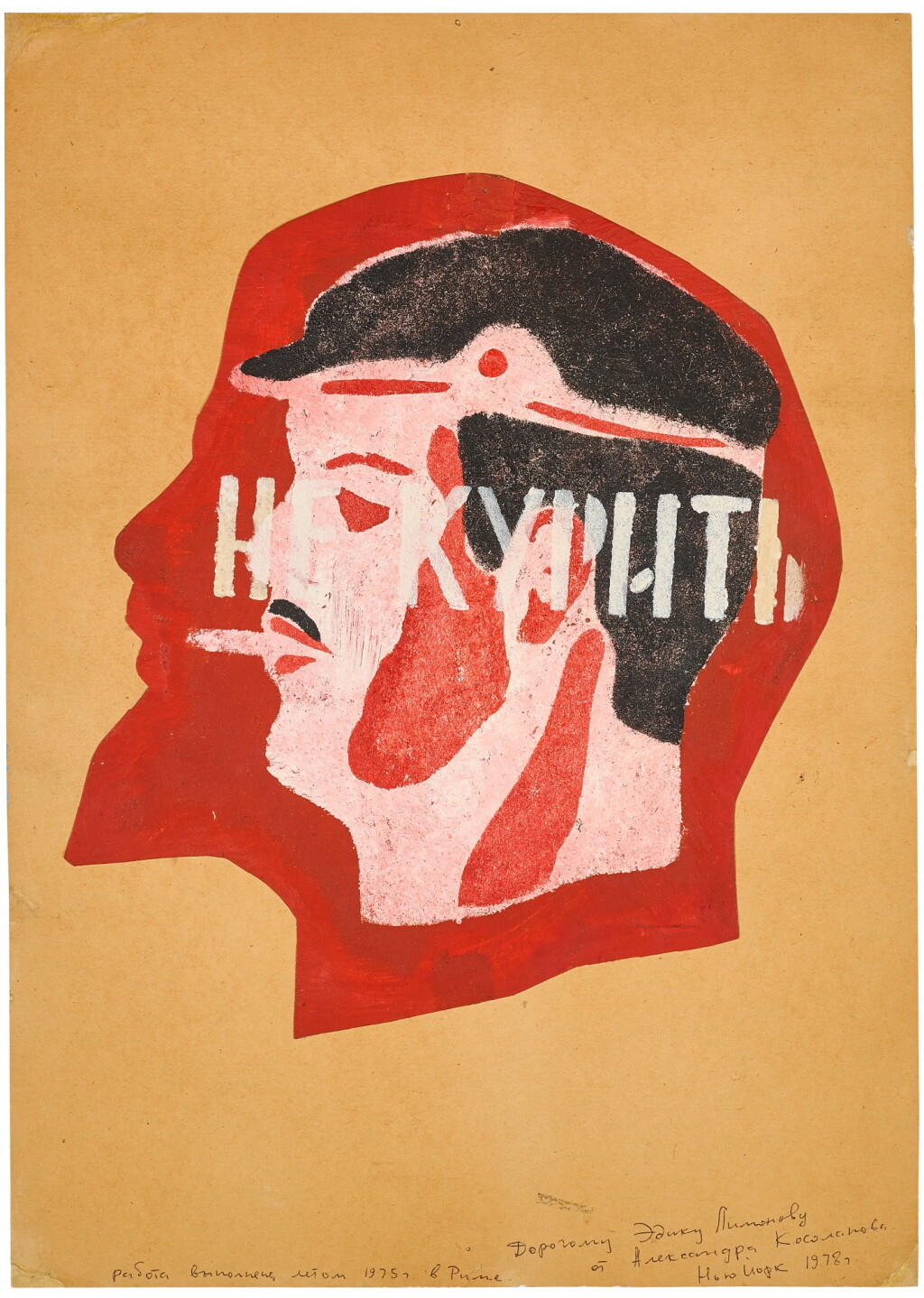 View full screen - View 1 of Lot 82. ALEXANDER KOSOLAPOV | NO SMOKING.