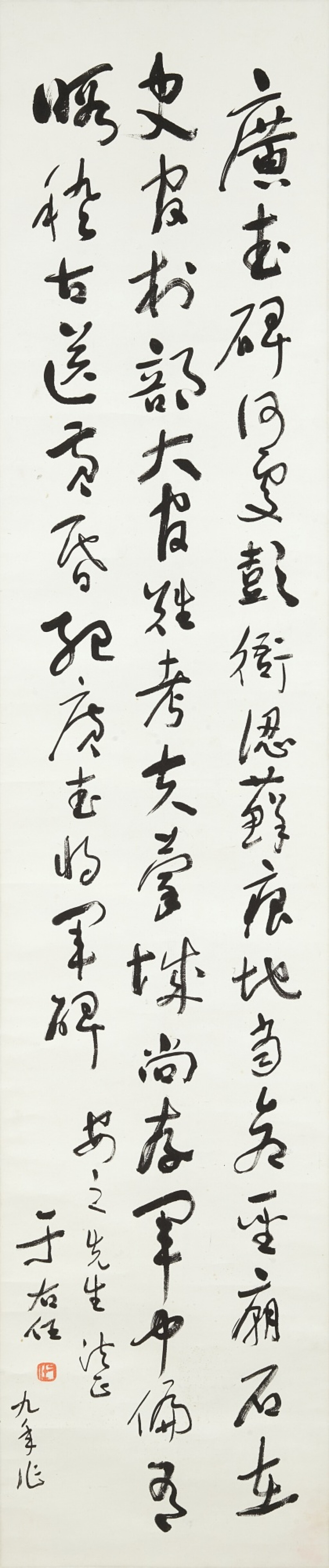 View full screen - View 1 of Lot 2513. 于右任 紀廣武將軍碑 | Yu Youren, Calligraphy.