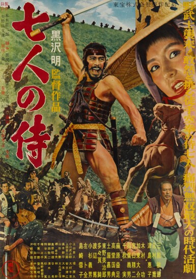 View full screen - View 1 of Lot 144. THE SEVEN SAMURAI (1954) POSTER, JAPANESE.