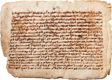 View full screen - View 1 of Lot 6. QUR’AN LEAF: A Qur’an leaf in Kufic script on vellum, North Africa or Near East, 9th century.