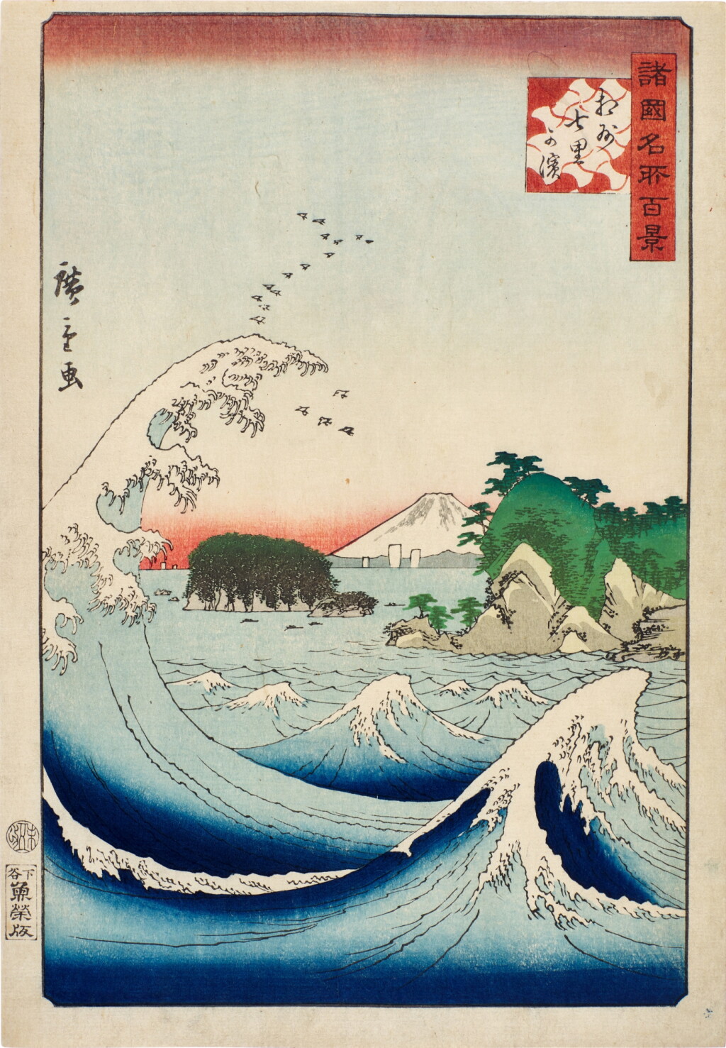 View full screen - View 1 of Lot 117. Utagawa Hiroshige II (1826-1869) | Seven-Mile Beach in Sagami Province (Soshu Shichiri-ga-hama) | Edo period, 19th century .