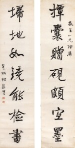 楊沂孫 行書七言聯 | Yang Yisun, Calligraphy Couplet in Xingshu