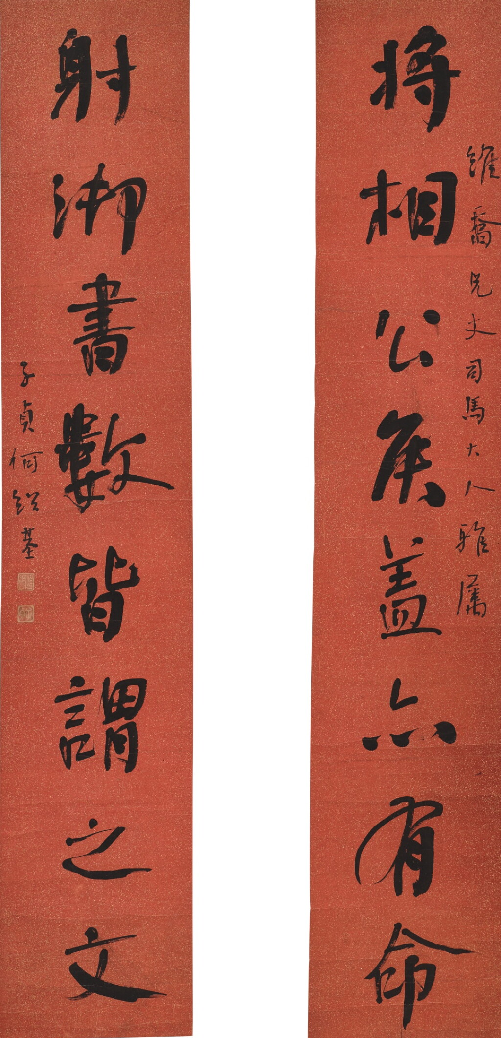 View full screen - View 1 of Lot 598. 何紹基 行書八言聯 | He Shaoji, Calligraphy Couplet in Xingshu.
