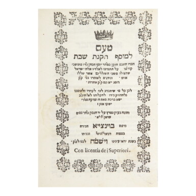 View full screen - View 1 of Lot 42. TA‘AM LE-MUSAF TIKKANTA SHABBAT (COMMENTARY ON THE SABBATH MUSAF PRAYER ACCORDING TO THE ROMANIOTE RITE), RABBI JOSEPH BEN ABRAHAM HA-KOHEN OF CORFU, VENICE: DANIEL ZANETTI, 1604.