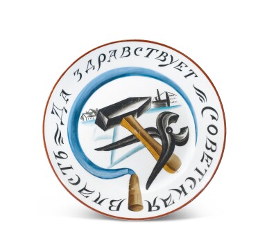 View full screen - View 1 of Lot 358. Long Live the Soviet Power: A Soviet porcelain plate, State Porcelain Factory, Petrograd, 1921.