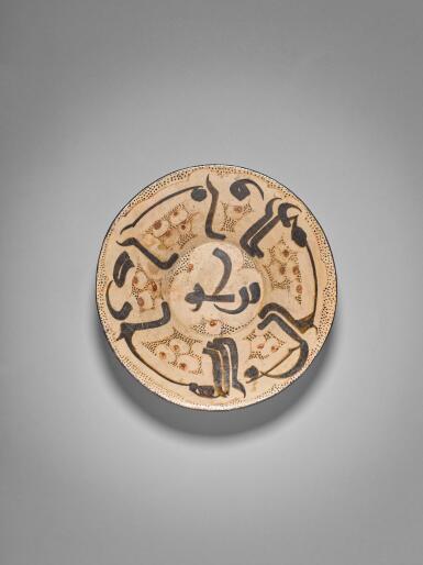 View full screen - View 1 of Lot 110. A Nishapur calligraphic pottery bowl, Eastern Persia or Samarqand, Central Asia, 10th century.