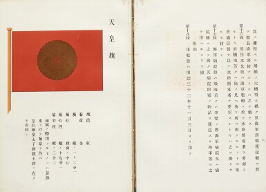 View full screen - View 1 of Lot 9. A group of books regarding Imperial Japan, civil law and the Japanese constitution.