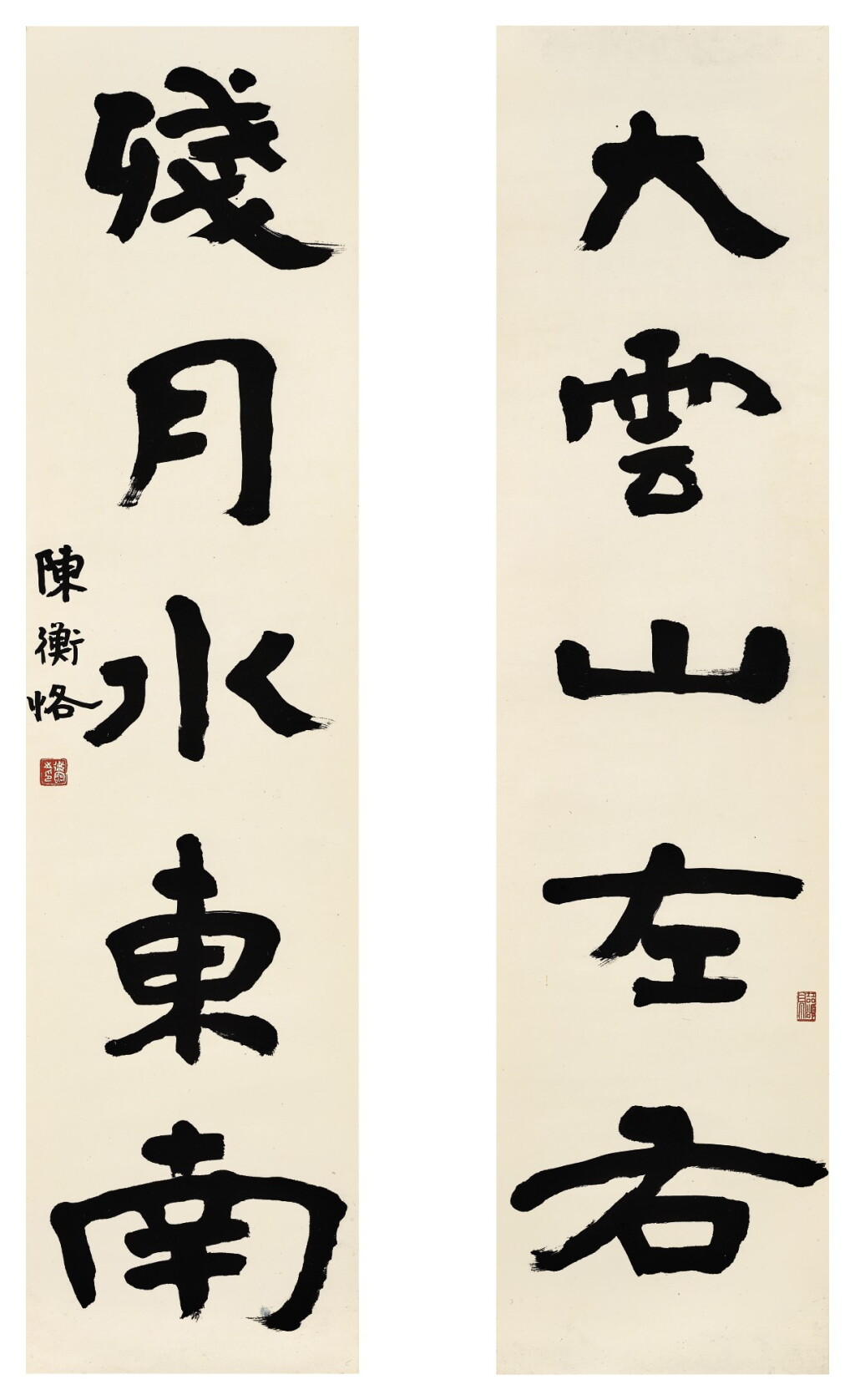 View full screen - View 1 of Lot 3083. CHEN HENGKE 陳衡恪 | CALLIGRAPHY COUPLET IN KAISHU 楷書五言聯.