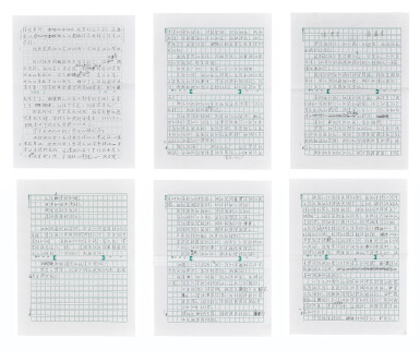 View full screen - View 1 of Lot 6014. 黃慶雲 憶羅孚 | Huang Qingyun, Memory of Luo Fu.