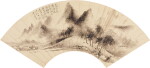 惲壽平 米家山水|Yun Shouping, Landscape after Mi Family