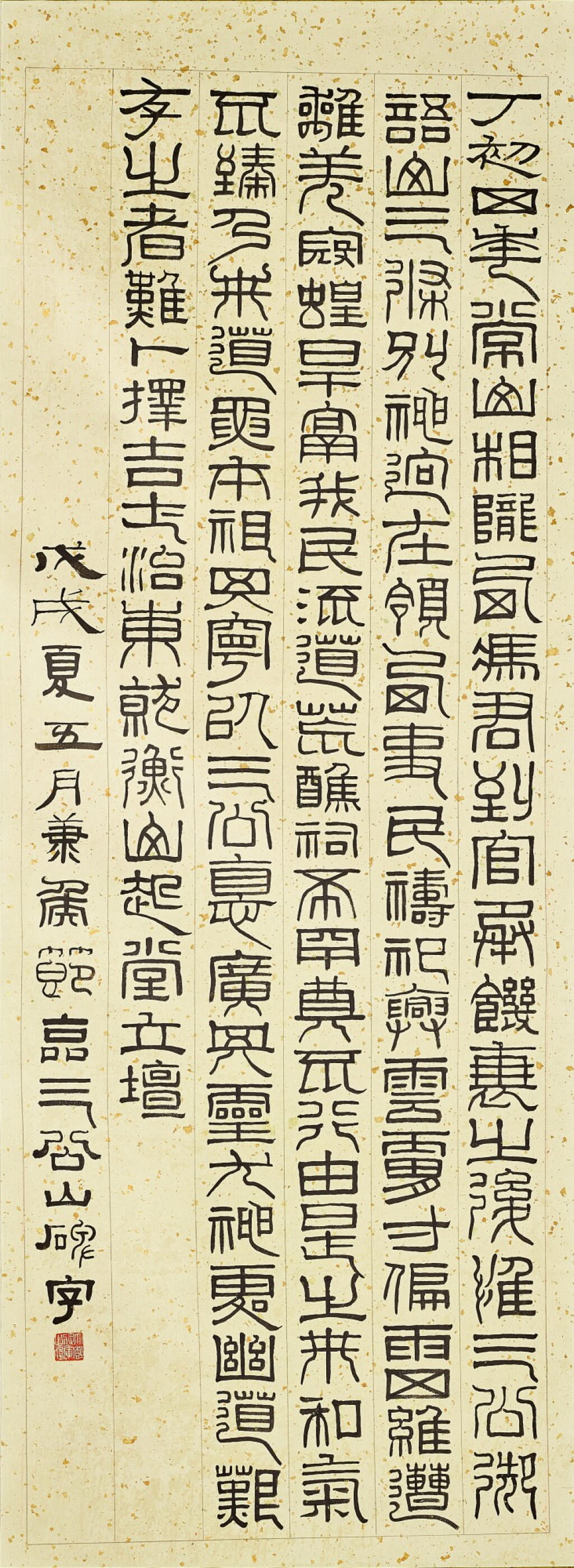 View full screen - View 1 of Lot 3181. 馮康侯 Feng Kanghou | 節臨〈三公山碑〉 Calligraphy in Lishu.
