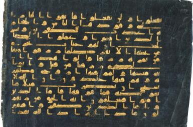View full screen - View 1 of Lot 109. A large Qur'an leaf in gold Kufic script on blue vellum, Near East, North Africa or Southern Spain, 9th-10th century.