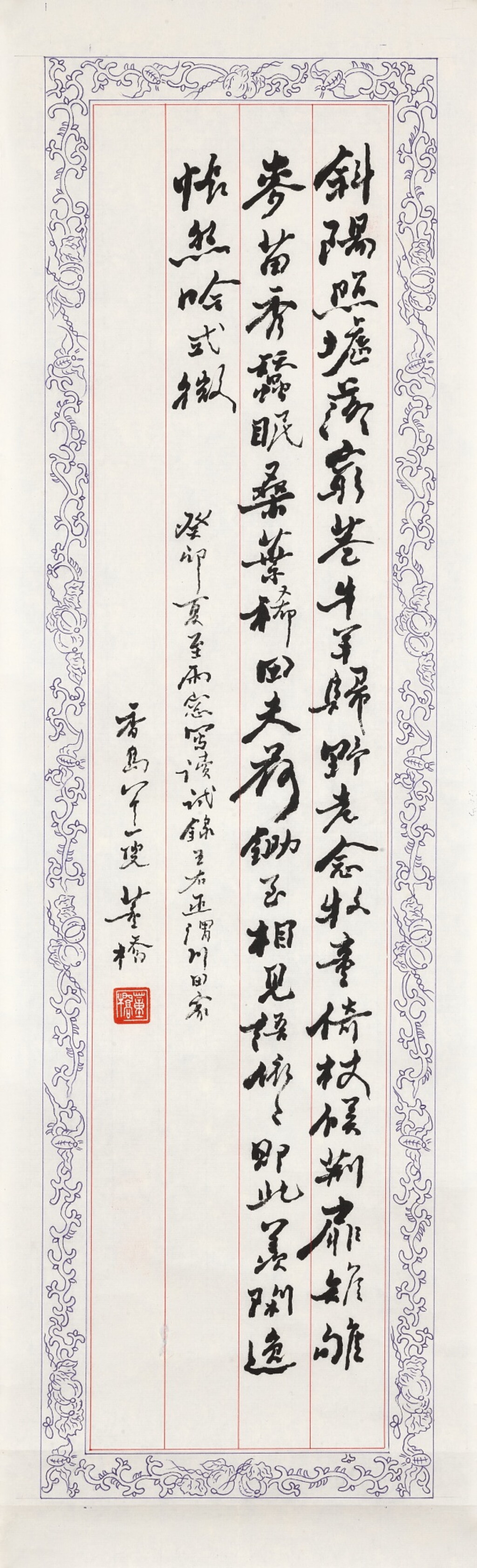 View full screen - View 1 of Lot 2503. 董橋 行書王維詩 | Tung Chiao, Poem by Wang Wei.
