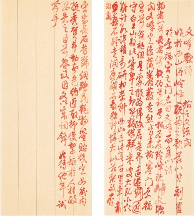 View full screen - View 1 of Lot 3115. Hongli (Emperor Qianlong) 1711-1799 弘曆(乾隆帝) 1711-1799 | Manuscript of Wenfeng Stone Poem 御製《文峰詩稿》.