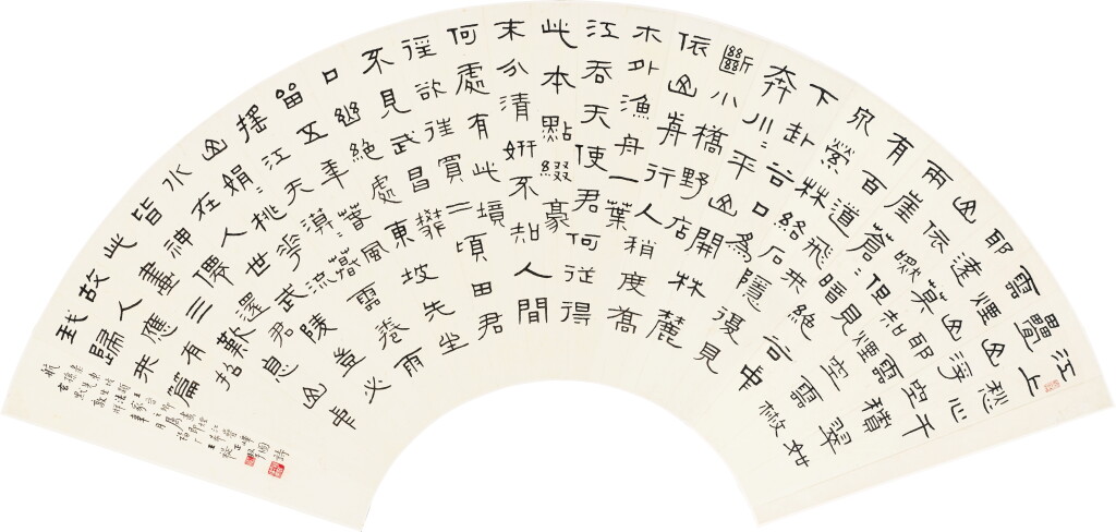 View full screen - View 1 of Lot 3009. 王福厂 隸書東坡詩 | Wang Fu'an, Poem by Su Dongpo.