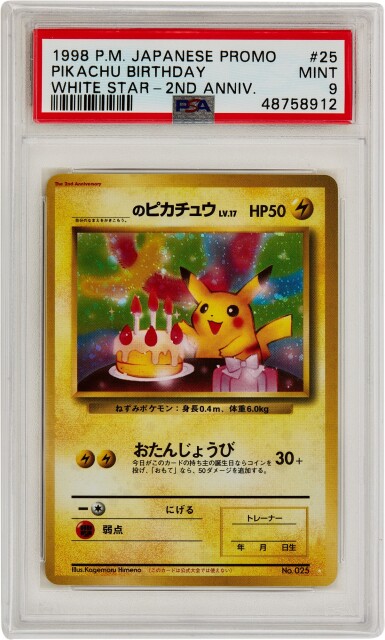 View full screen - View 1 of Lot 120. Pikachu Birthday White Star 2nd Anniversary Limited Edition Card | 比卡超生辰白星2週年紀念限量版卡.