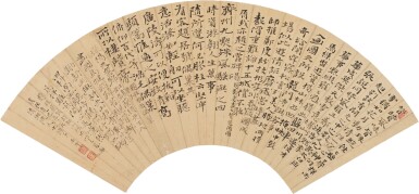 View full screen - View 1 of Lot 7075. 石濤 楷書雜詩三首 | Shitao, Calligraphy in Regular Script.