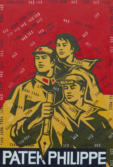 View full screen - View 1 of Lot 634. Wang Guangyi 王廣義 | Patek Philippe 百達翡麗.