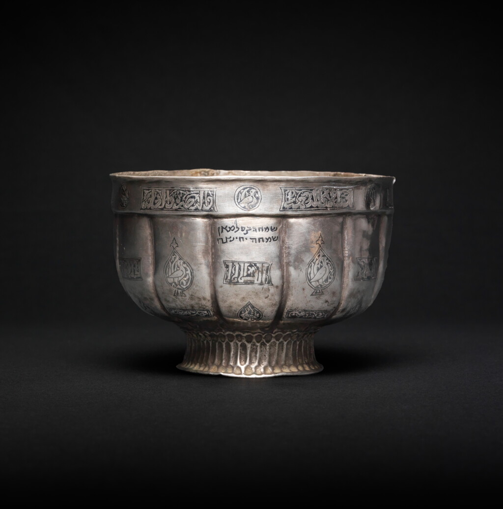 View full screen - View 1 of Lot 1. The Cup of Joy | A Masterpiece of Judaica & Islamic Arts from The Silk Road.