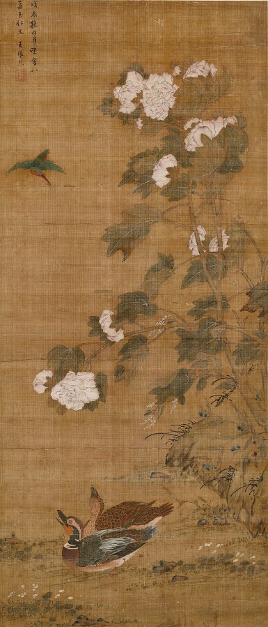 View full screen - View 1 of Lot 2509. Wang Weilie (Ming Dynasty) 王維烈 (明) | Peonies and Mandarin Ducks 牡丹鴛鴦.