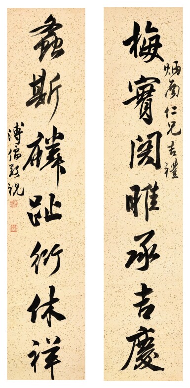 View full screen - View 1 of Lot 3117. PU RU 溥儒 | CALLIGRAPHY COUPLET IN XINGSHU 行書七言聯.