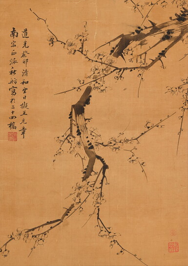 View full screen - View 1 of Lot 964. 朱子庚 墨梅 | Zhu Zigeng (19th century), Ink Plum Blossom.