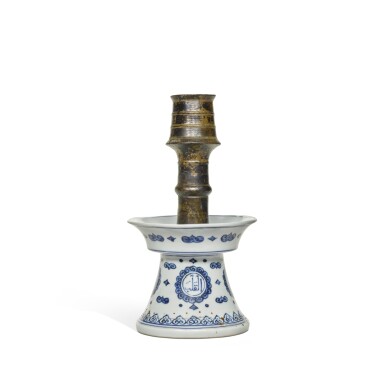 View full screen - View 1 of Lot 236. An Arabic inscribed blue and white candlestick with Zhengde six-character mark within double-circle, China, Zhengde period, 1506-21, with later Ottoman tombak neck.