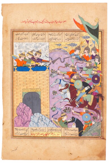 View full screen - View 1 of Lot 44. An illustrated and illuminated leaf from a manuscript of Firdausi's Shahnameh: The siege of the citadel of Afrasiyab by Kay Khusrau, Persia, Qazwin, Safavid, last quarter 16th century.