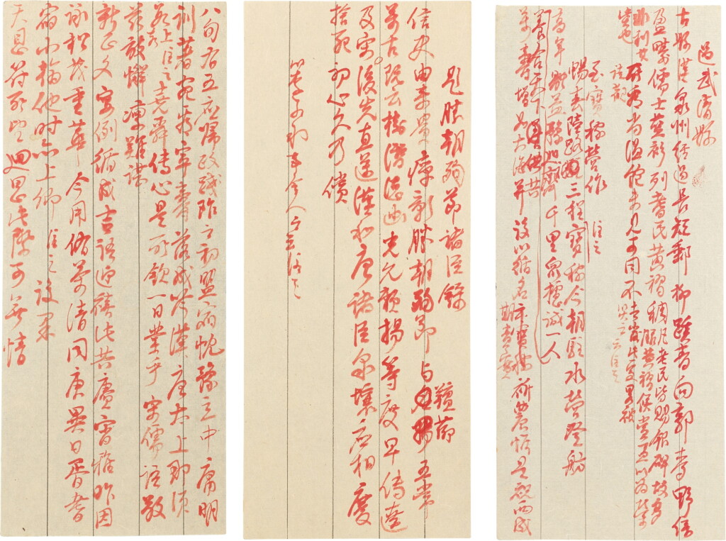 View full screen - View 1 of Lot 2582. 弘曆(乾隆帝) 題勝朝殉節諸臣錄等詩稿|Hongli (Emperor Qianlong), Manuscripts of Poems.