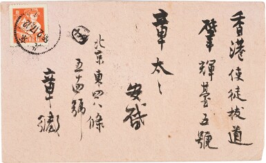 Zhang Shizhao 章士釗 Family Correspondence 致殷德貞信札 Fine Chinese Paintings Sotheby S Zhang Shizhao 章士釗 Family Correspondence 致殷德貞信札 Fine Chinese Paintings Sotheby S