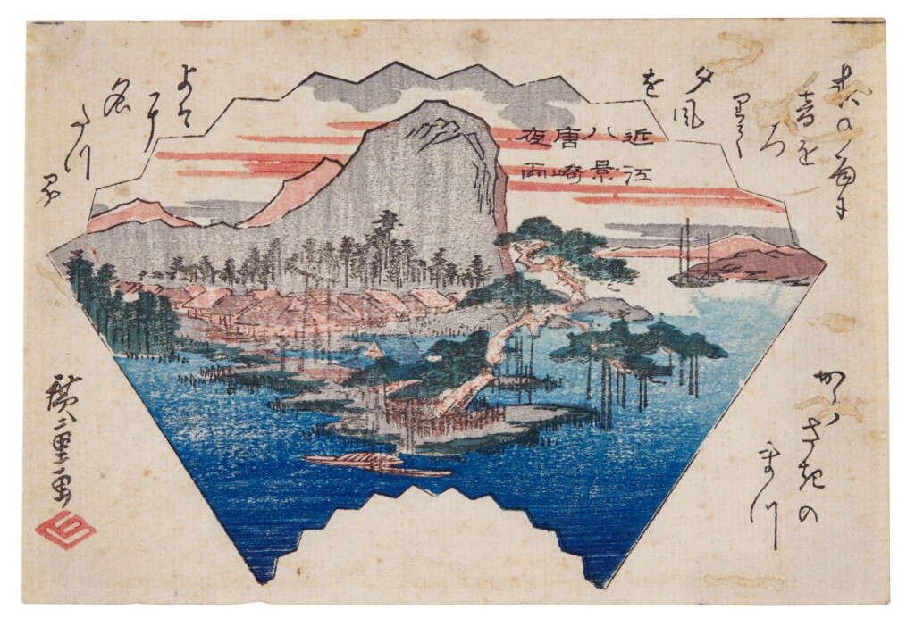 View full screen - View 1 of Lot 56. UTAGAWA HIROSHIGE (1797-1858) FOUR WOODBLOCK PRINTS, EDO PERIOD (19TH CENTURY).