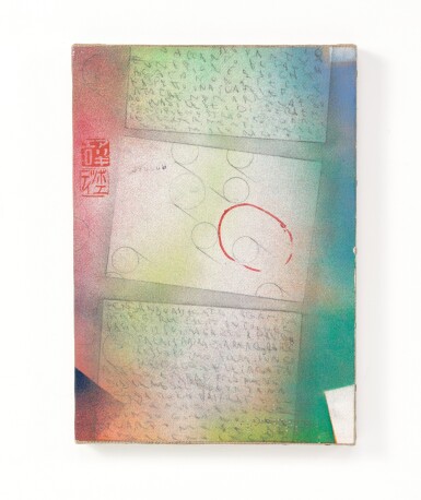 View full screen - View 1 of Lot 22. Extra strong (E sono quasi le sei di sera...).