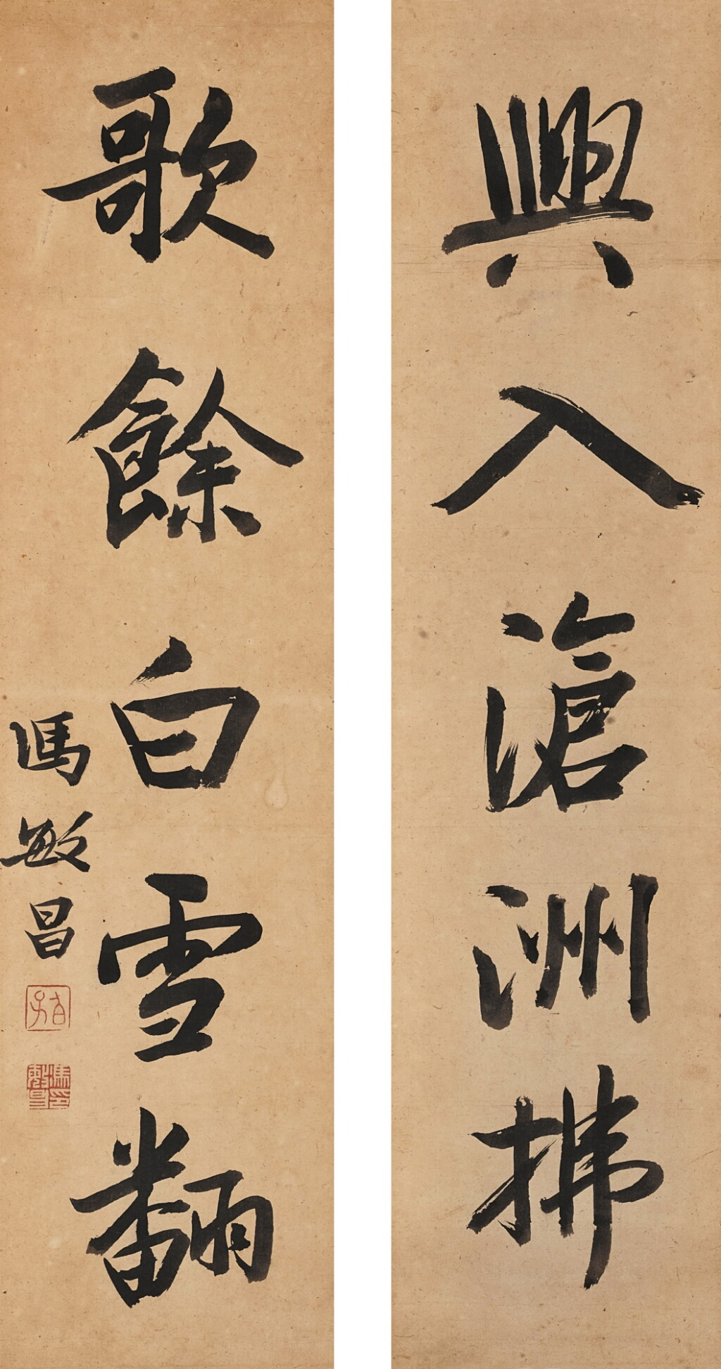View full screen - View 1 of Lot 2621. Feng Minchang 1741 - 1806 馮敏昌 | Calligraphy Couplet in running script 行書五言聯.
