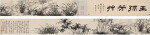 石濤 王孫芳草卷｜Shitao, Orchids