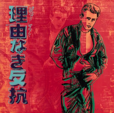 View full screen - View 1 of Lot 163. Rebel Without a Cause (James Dean), from Ads (Feldman & Schellmann II.355).