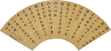 View full screen - View 1 of Lot 875. Lu Runxiang 陸潤庠 | Calligraphy in Running Script 行書.