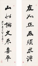 張大千 行書七言聯 | Chang Dai-chien (Zhang Daqian), Calligraphy Couplet in Xingshu