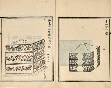 View full screen - View 1 of Lot 66. Three woodblock printed books on art, history and the Shinto religion.