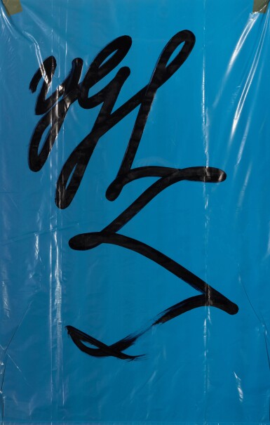 View full screen - View 1 of Lot 74. Untitled (Y.6).