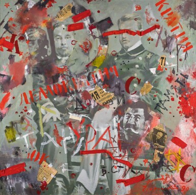 View full screen - View 1 of Lot 143. EDUARD GOROKHOVSKY | PERESTROIKA.