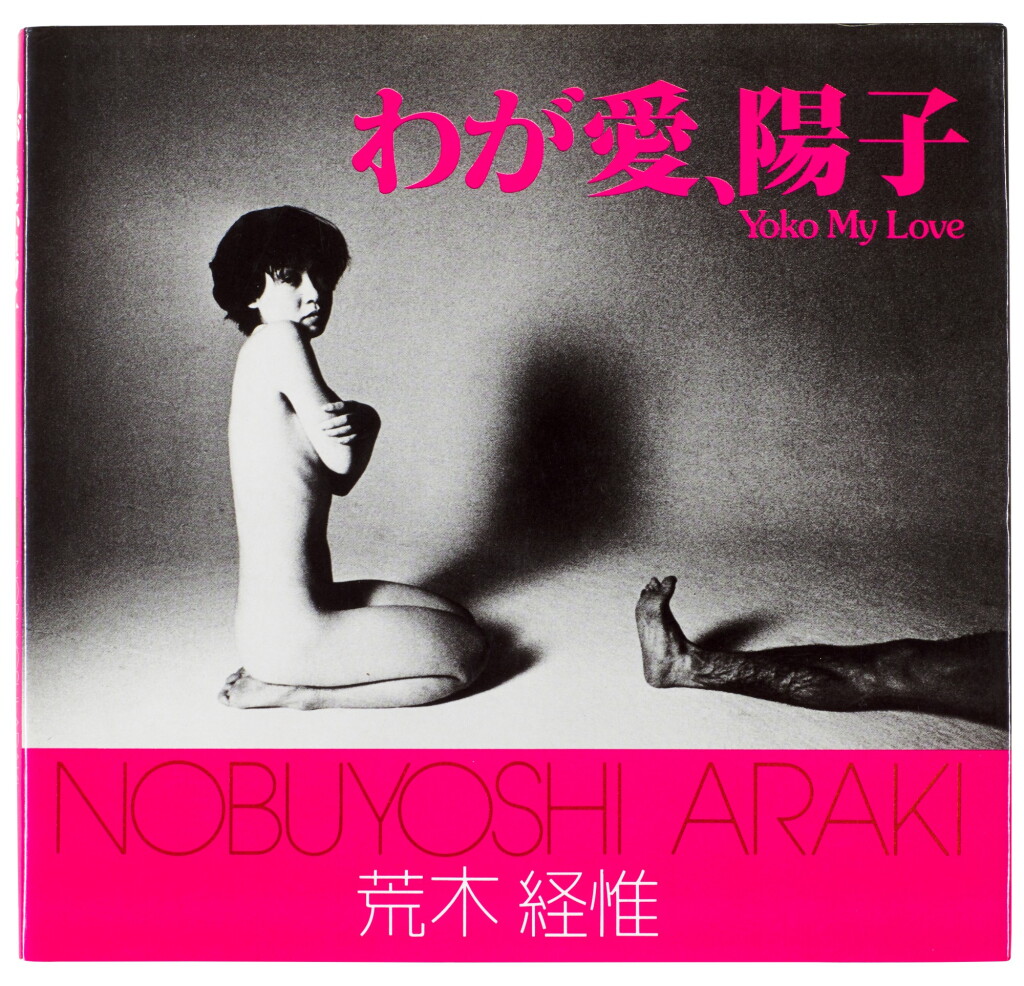 View full screen - View 1 of Lot 5. ASAHI SONORAMA | A COLLECTION OF 10 PHOTOBOOKS FROM THE 'SHASHIN SENSHO' SERIES.