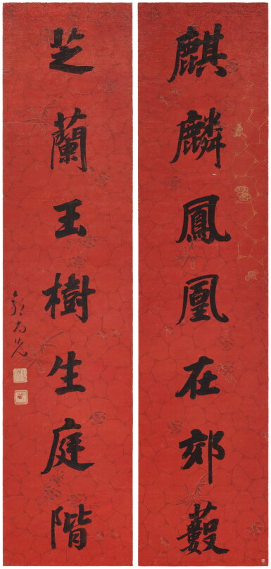 View full screen - View 1 of Lot 2618. Guo Shangxian 1785-1832 郭尚先 | Calligraphy couplet in regular script 楷書七言聯.
