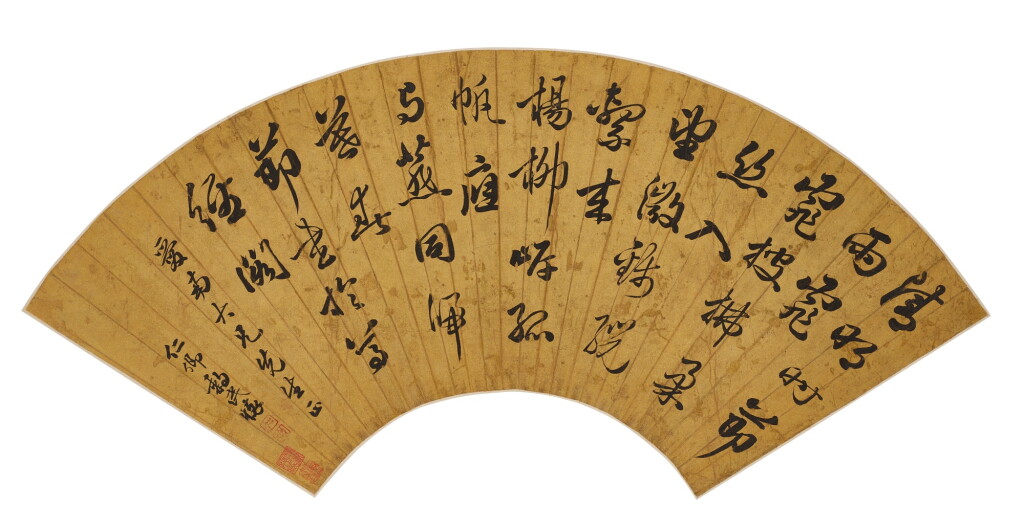 View full screen - View 1 of Lot 2609. Li Minhuai (16th Century) 黎民懷 | Poem in cursive script 草書七言詩.