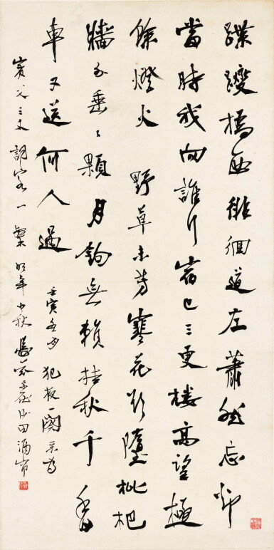 View full screen - View 1 of Lot 3119. 鄧芬 行書〈踏莎行‧犯夜〉| Deng Fen, Calligraphy in Xingshu.