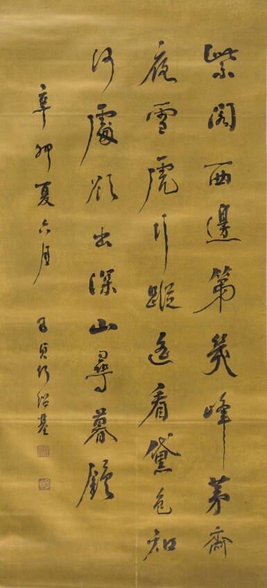 View full screen - View 1 of Lot 190. Attributed to He Shaoji, Calligraphy in Regular Script.