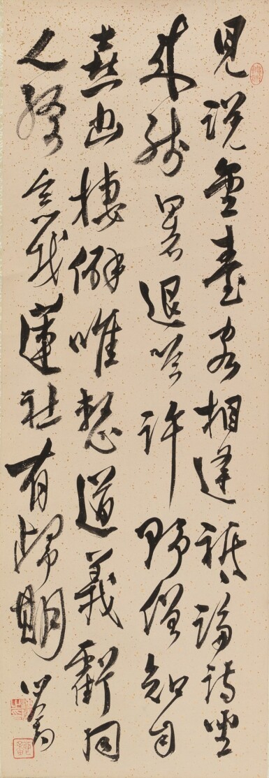 View full screen - View 1 of Lot 131. Pu Ru (1896-1963) Poème en calligraphie de style courant | 溥儒 行書詩句 | Pu Ru (1896-1963) Poem in Running Script.