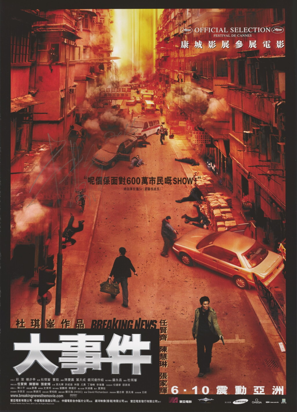 View full screen - View 1 of Lot 51. DAI SI GIN / BREAKING NEWS (2004) POSTER, HONG KONG, SIGNED BY JOHNNIE TO.
